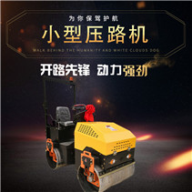 PLDM-2噸全液壓壓路機 PLDM-2噸全液壓壓路機